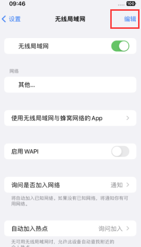 祁连苹果Wifi维修分享iPhone怎么关闭公共网络WiFi自动连接 