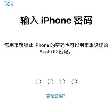 祁连苹果15维修网点分享iPhone 15六位密码怎么改四位 