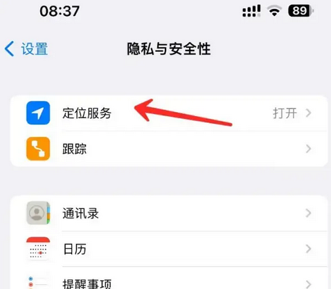 祁连苹果客服中心分享iPhone 输入“发现石油”触发定位 