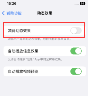 祁连苹果售后维修点分享苹果iPhone如何隐藏dock栏 