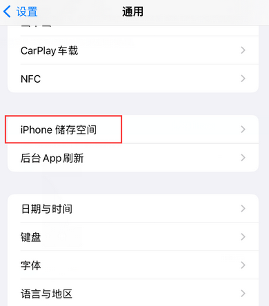 祁连iPhone系统维修分享iPhone储存空间系统数据占用过大怎么修复 