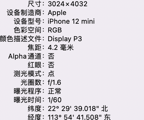 祁连苹果15维修服务分享iPhone 15拍的照片太亮解决办法 