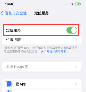 祁连苹果维修客服分享如何在iPhone上隐藏自己的位置 