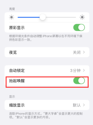 祁连苹果授权维修站分享iPhone轻点无法唤醒怎么办