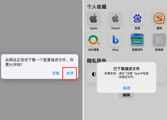 祁连苹祁连果维修网点分享为什么屏蔽iOS更新会失效