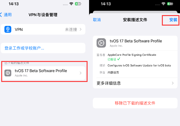 祁连苹祁连果维修网点分享为什么屏蔽iOS更新会失效
