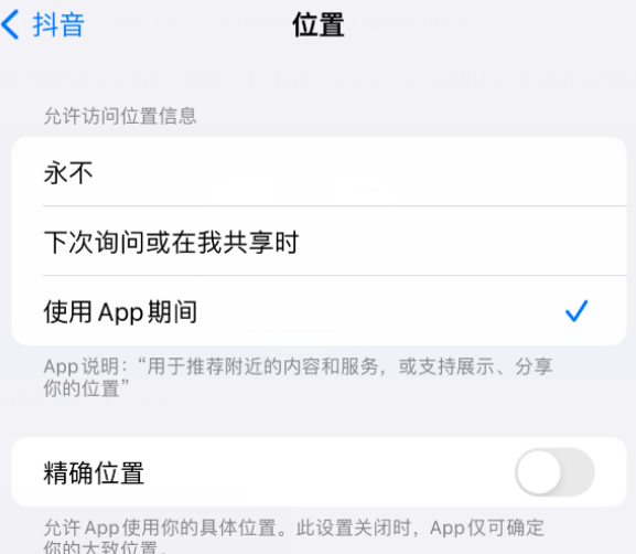 祁连apple服务如何检查iPhone中哪些应用程序正在使用位置