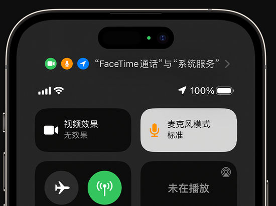 祁连苹果授权维修网点分享iPhone在通话时让你的声音更清晰 