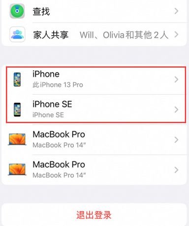 祁连苹祁连果维修网点分享iPhone如何查询序列号