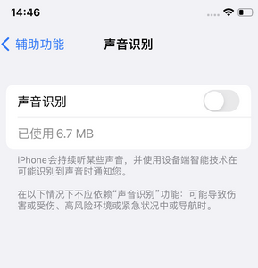 祁连苹果锁屏维修分享iPhone锁屏时声音忽大忽小调整方法