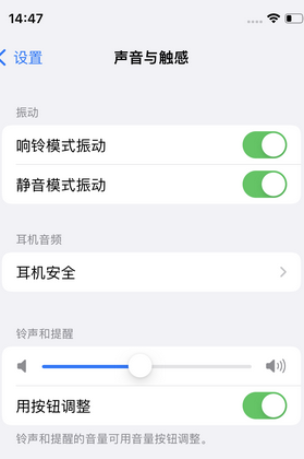 祁连苹果锁屏维修分享iPhone锁屏时声音忽大忽小调整方法