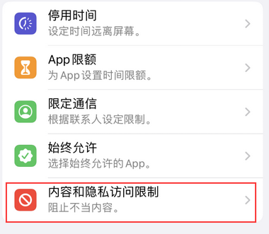 祁连appleID维修服务iPhone设置中Apple ID显示为灰色无法使用