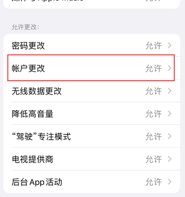 祁连appleID维修服务iPhone设置中Apple ID显示为灰色无法使用