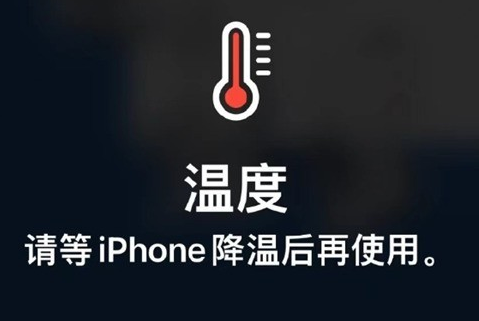 祁连苹果维修站分享iPhone手机发烫严重怎么办 