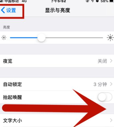 祁连苹果维修网点分享iPhone快速返回上一级方法教程 