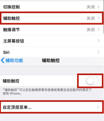 祁连苹祁连果维修网点分享iPhone快速返回上一级方法教程