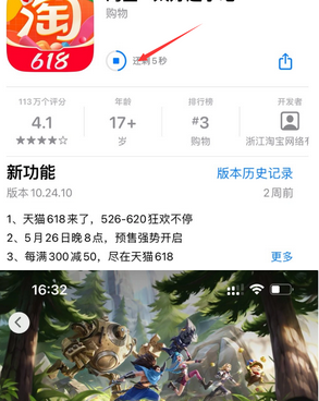 祁连苹祁连果维修站分享如何查看App Store软件下载剩余时间