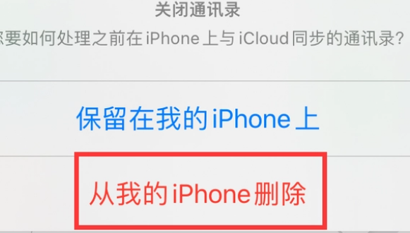 祁连苹果14维修站分享iPhone14如何批量删除联系人 