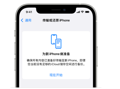 祁连苹果14维修网点分享iPhone14如何增加iCloud临时免费空间 