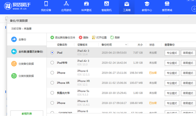 祁连苹果14维修网点分享iPhone14如何增加iCloud临时免费空间