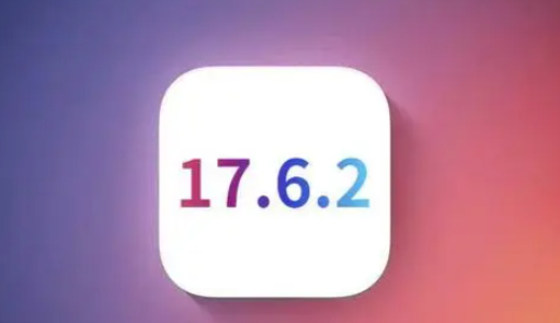 祁连苹果维修店铺分析iOS 17.6.2即将发布 