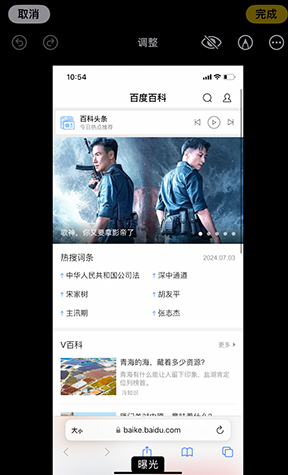 祁连iPhone维修服务分享iPhone怎么批量修图