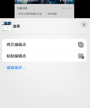 祁连iPhone维修服务分享iPhone怎么批量修图