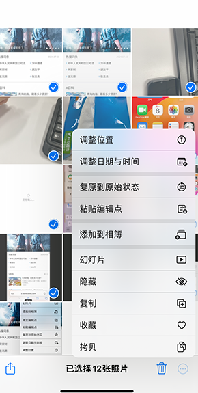 祁连iPhone维修服务分享iPhone怎么批量修图