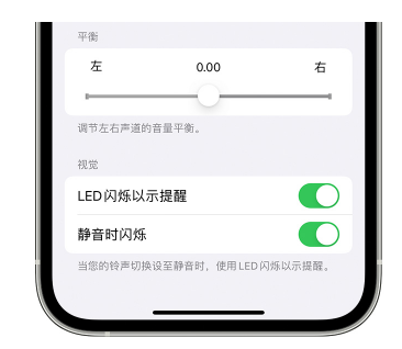 祁连苹果14维修分享iPhone14静音时如何设置LED闪烁提示 