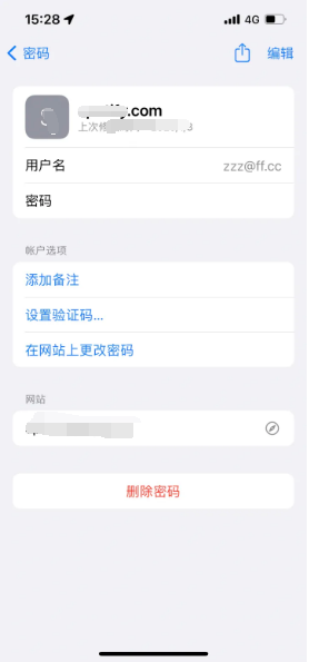 祁连苹果14服务点分享iPhone14忘记APP密码快速找回方法 