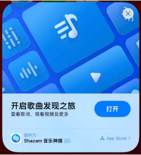 祁连苹果14维修站分享iPhone14音乐识别功能使用方法 