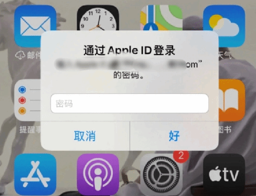 祁连苹果设备维修分享无故多次要求输入AppleID密码怎么办 