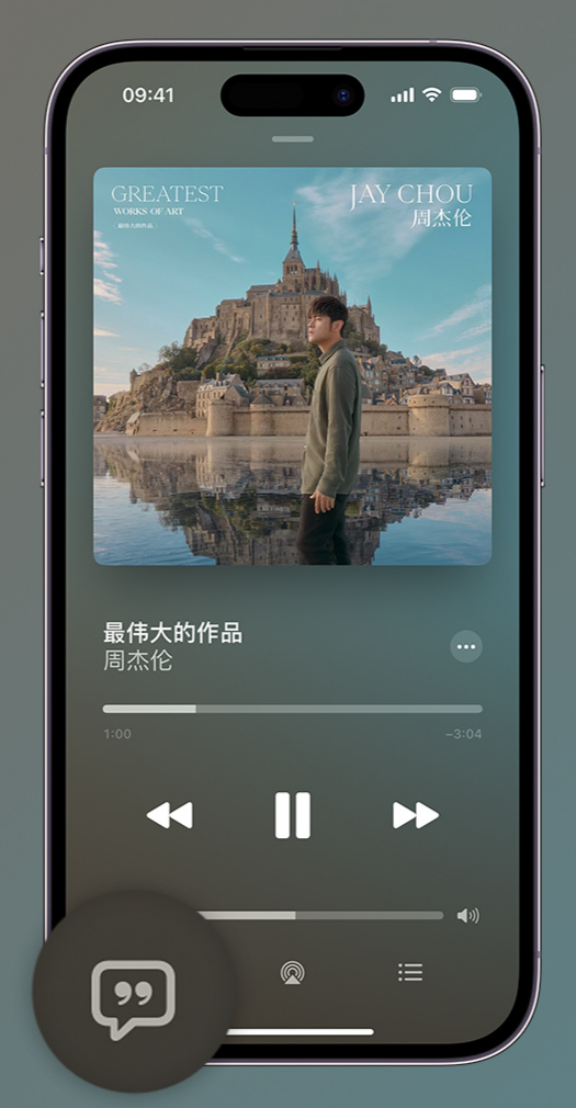 祁连iphone维修分享如何在iPhone上使用Apple Music全新唱歌功能 