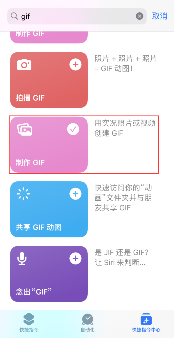 祁连苹果手机维修分享iOS16小技巧:在iPhone上制作GIF图片 