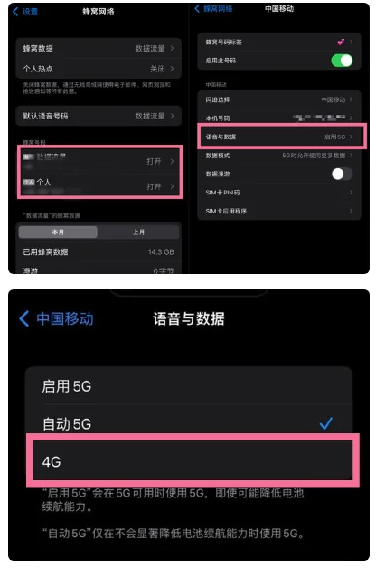 祁连苹果手机维修分享iPhone14如何切换4G/5G? iPhone14 5G网络切换方法 