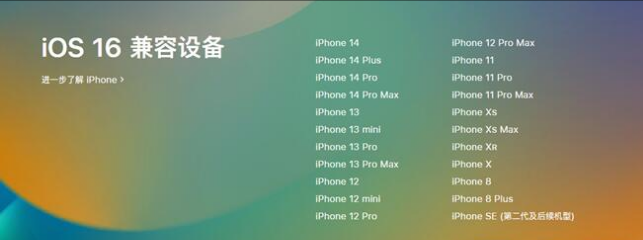 祁连苹果手机维修分享:iOS 16.4 Beta 3支持哪些机型升级？ 