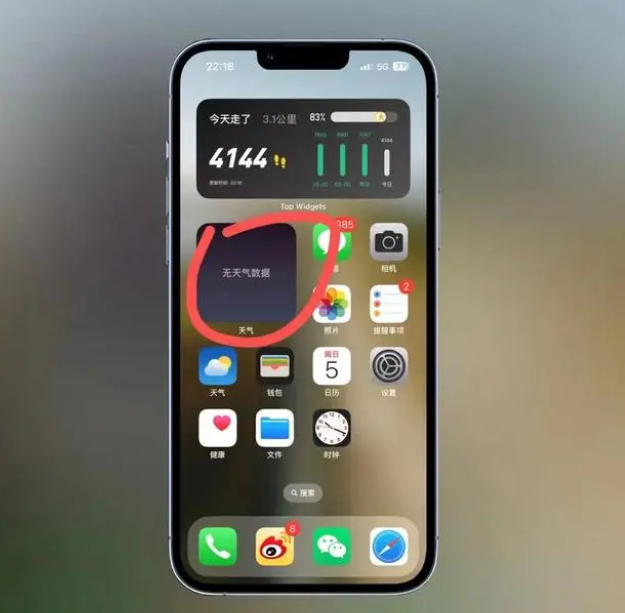 祁连苹果手机维修分享:iOS16主屏幕天气小组件无法正常工作怎么办？ 