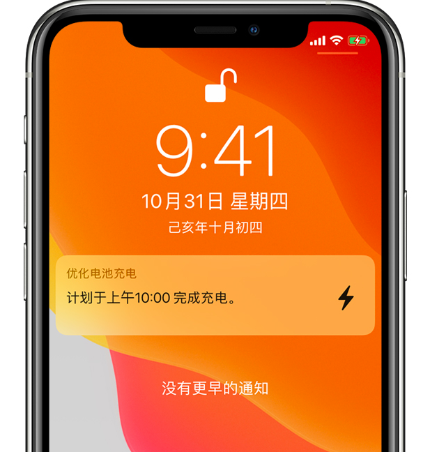 祁连苹果手机维修分享iPhone 充不满电的原因 