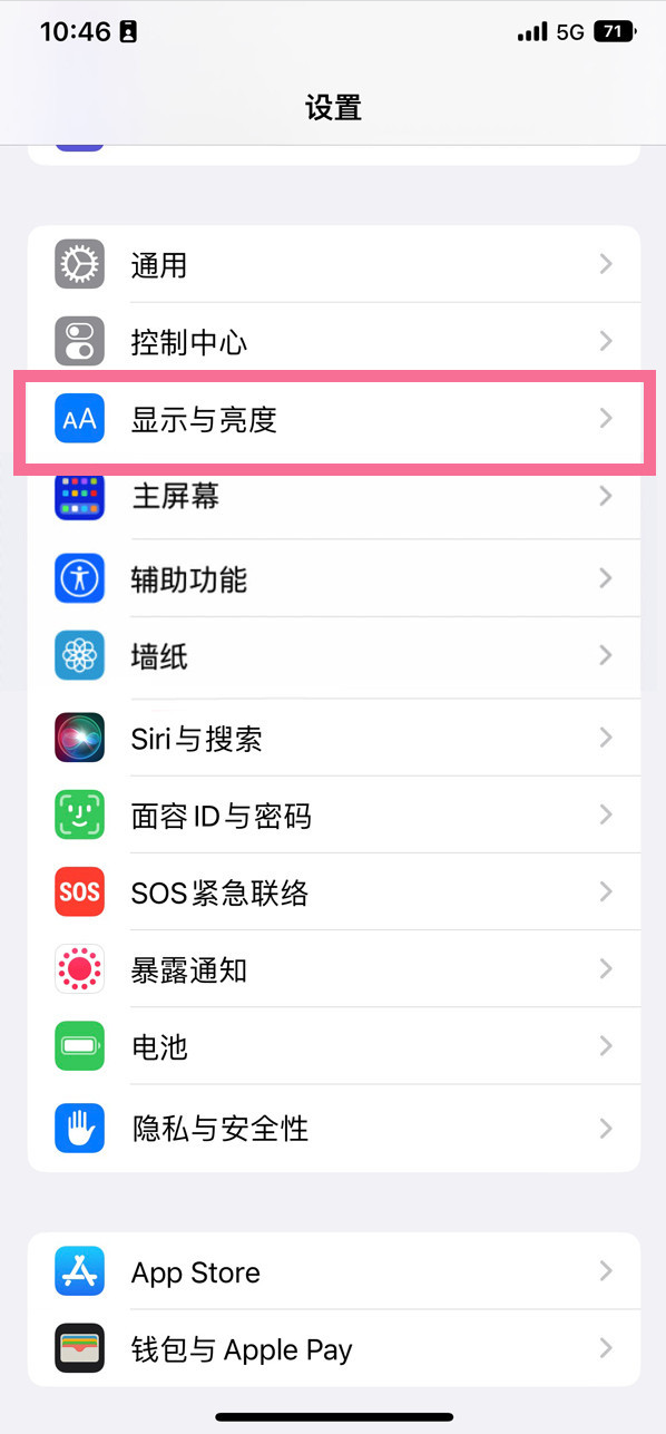 祁连苹果14维修店分享iPhone14 plus如何设置护眼模式 