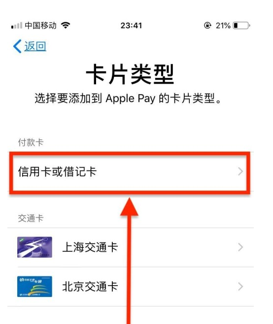 祁连苹果手机维修分享使用Apple pay支付的方法 