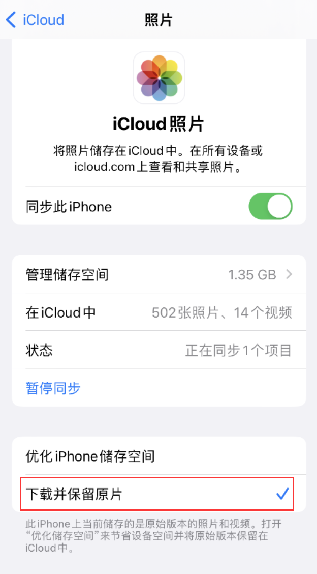 祁连苹果手机维修分享iPhone 无法加载高质量照片怎么办 