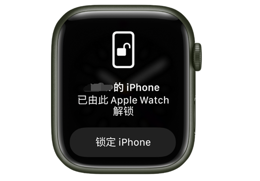 祁连苹果手机维修分享用 AppleWatch 解锁配备面容 ID 的 iPhone方法 