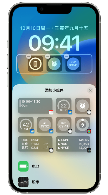 祁连苹果维修网点分享iOS 16 如何在锁屏上添加小组件？点击无响应如何解决？ 