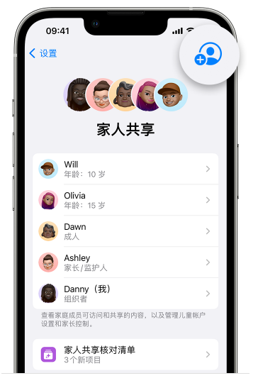 祁连苹果维修网点分享iOS 16 小技巧：通过“家人共享”为孩子创建 Apple ID 