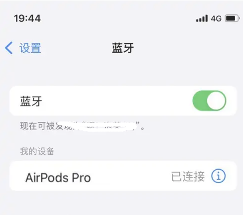 祁连苹果维修网点分享AirPods Pro连接设备方法教程 