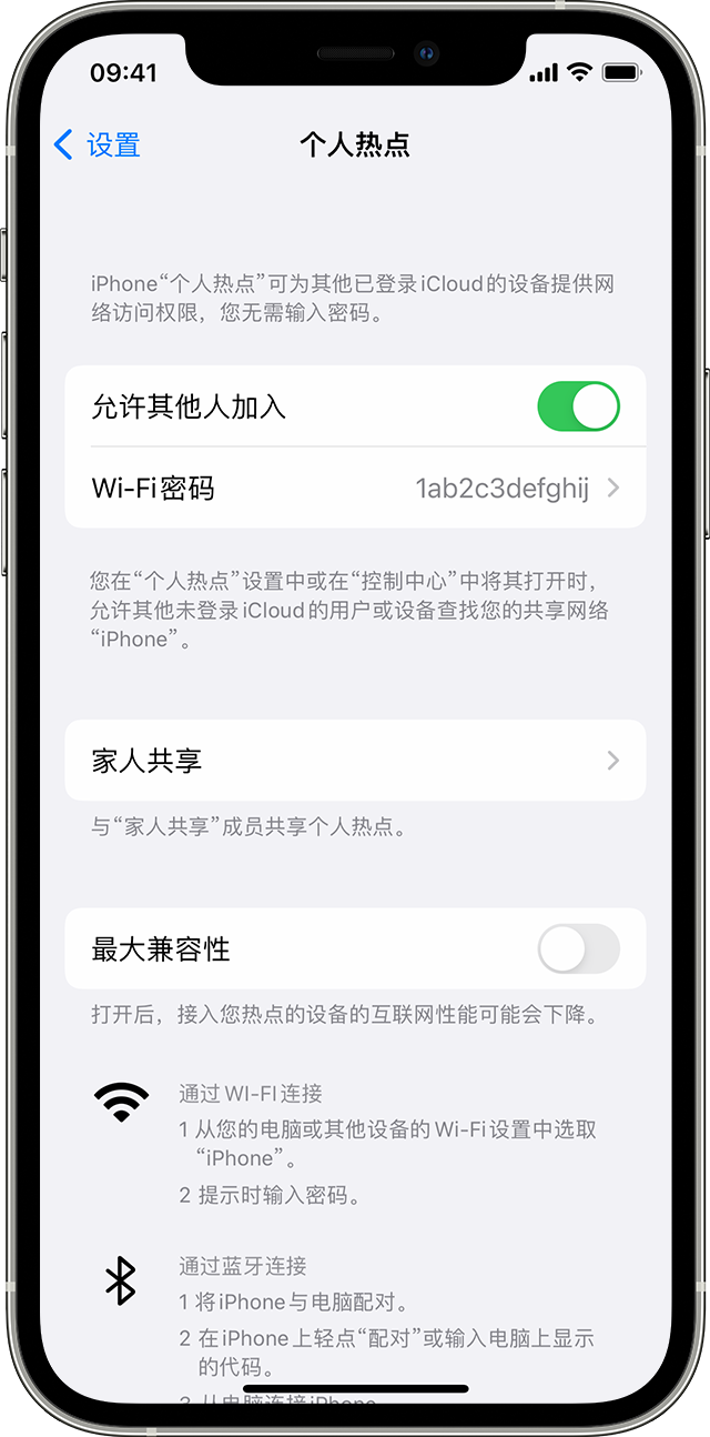 祁连苹果14维修分享iPhone 14 机型无法开启或使用“个人热点”怎么办 