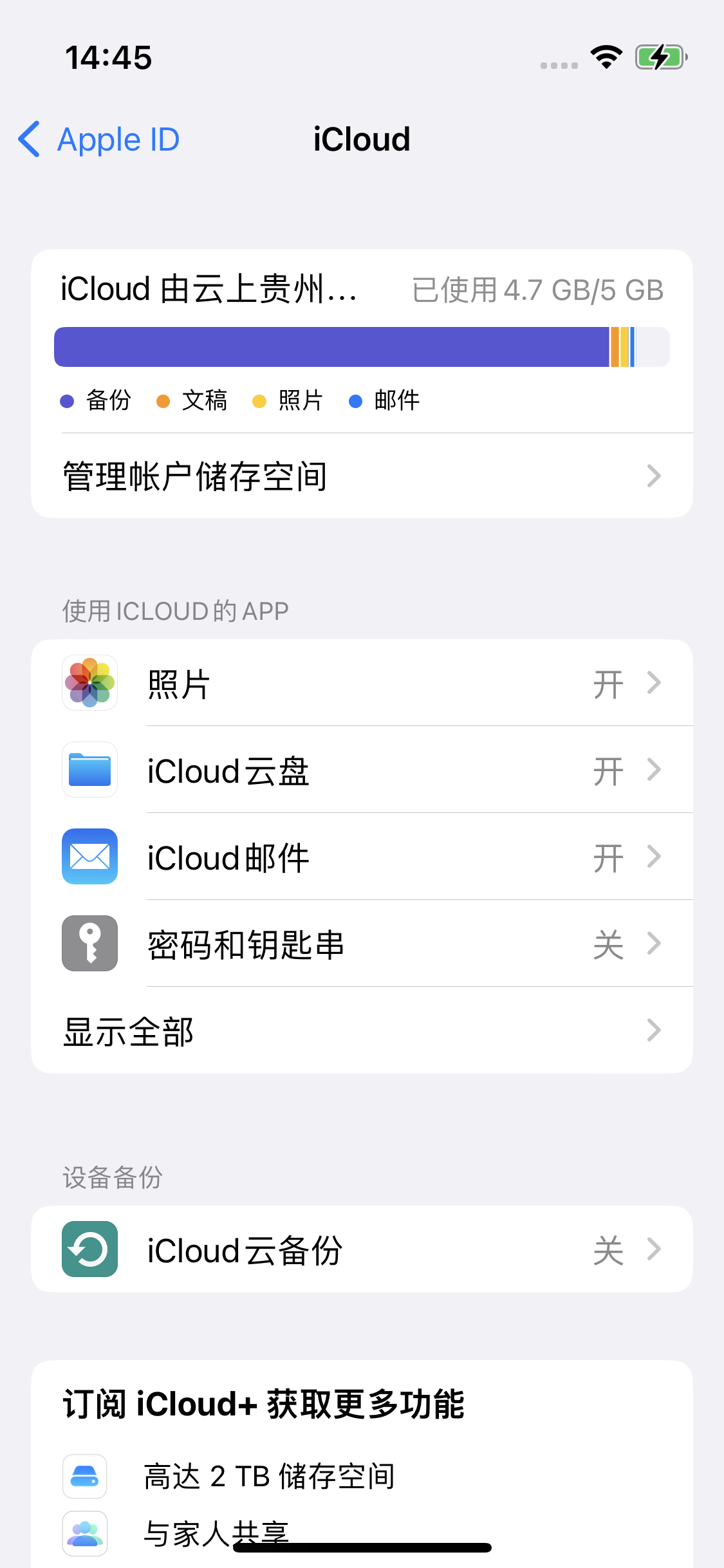 祁连苹果14维修分享iPhone 14 开启iCloud钥匙串方法 