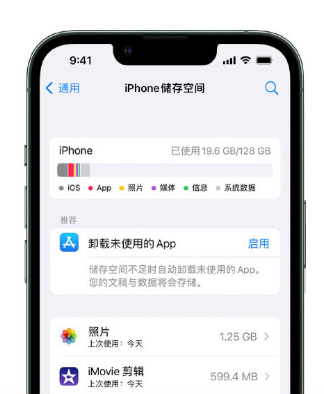 祁连苹果14维修店分享管理 iPhone 14 机型储存空间的方法 