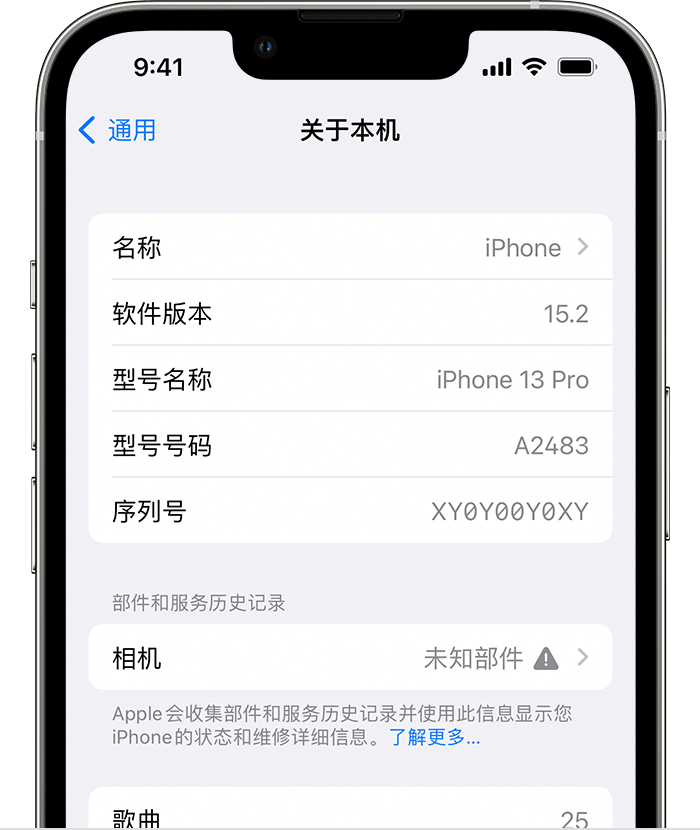 祁连苹果维修分享iPhone 出现提示相机“未知部件”是什么原因？ 