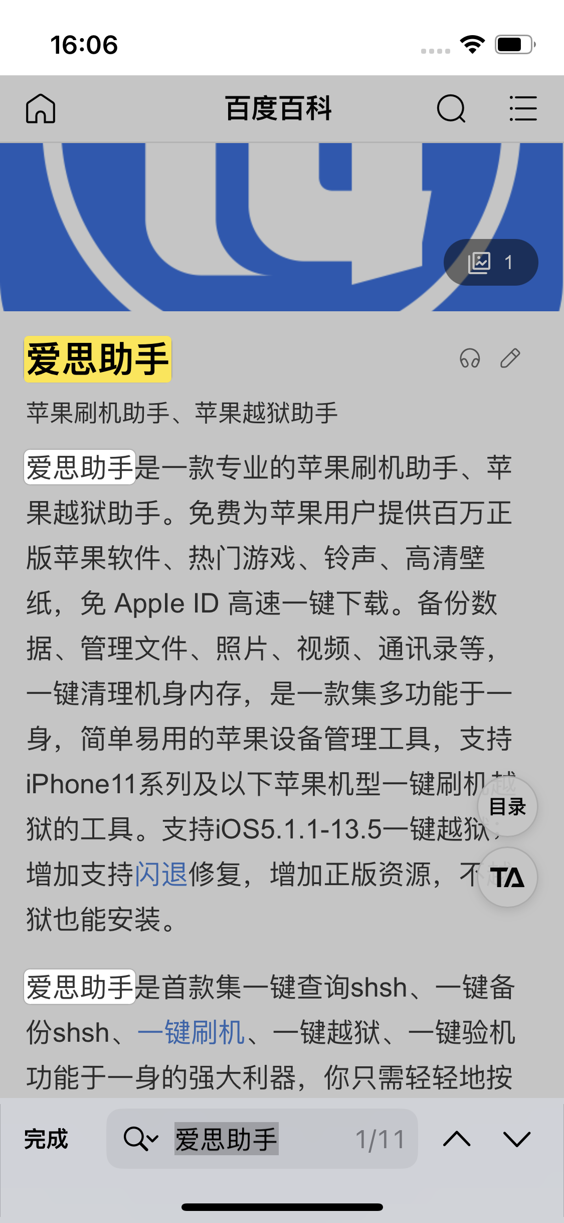 祁连苹果14维修分享iPhone 14手机如何在safari浏览器中搜索关键词 